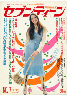 Japanese Magazine Cover